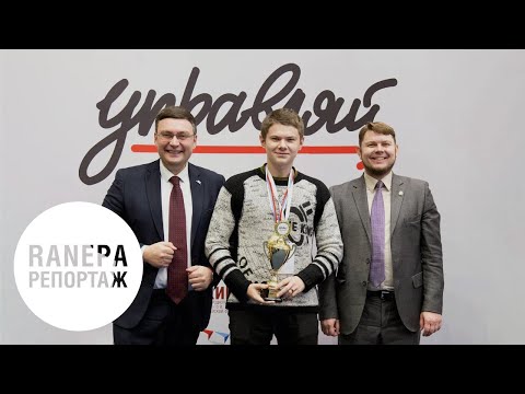 Финал кубка по менеджменту «Управляй!» в #РАНХиГС