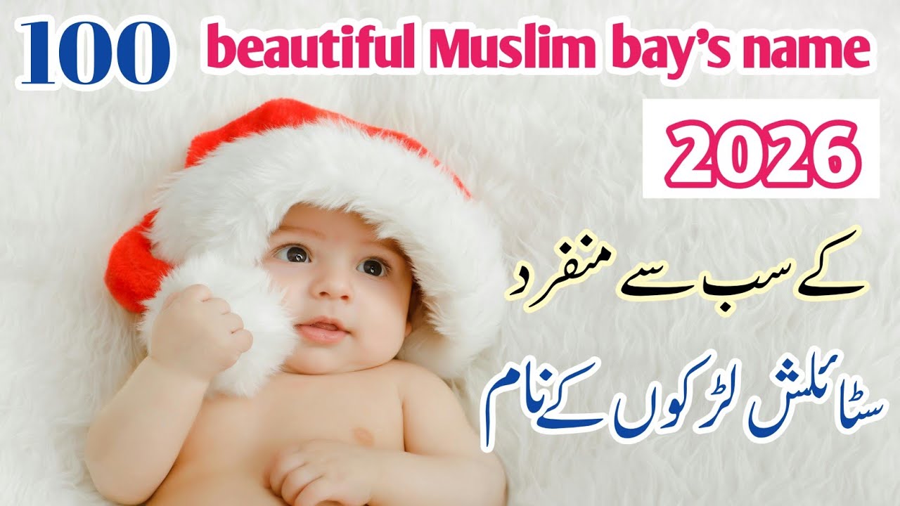 Top 100 Baby boys names 2026 | Top 100 Islamic Baby Boy Names 2026 | Modern Muslim Boys Names  2026