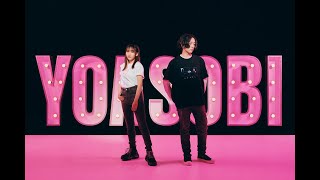 Yoasobi - Tabun『 たぶん』[ Animation Yoasobi ] [ Music Box ]