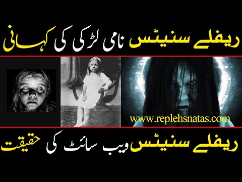Truth Behind Repleh snatas Story  - Haunted website - Most Scary Websites