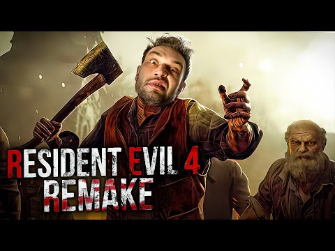 Видео: SNAILKICK в "RESIDENT EVIL 4: REMAKE" (1 часть)