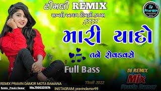 Gujarati Song Dj Remix || Non Stop Gujarati Song Dj Remix Bewafa // gujarati bewafa song #djsong