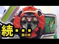 【いみふ】謎の森その後・・　ニンニンジャー　寸劇　gaim &ninninger toy animation show