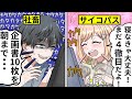 【アニメ】社畜とポジティブサイコパスがYoutubeを始めるとどうなるのか【漫画/マンガ動画】