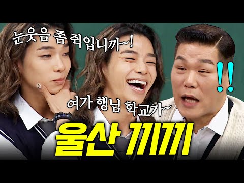 ＂한국인이라고?＂ 외국인으로 오해 받는 올데프(ALLDAY PROJECT) 타잔의 울산 사투리ㅋㅋㅋ｜아는 형님｜JTBC 251115 방송