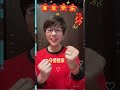 《黃美味》除夕新年快樂#瘦身阿嬤美味 #健康體重管理師 #健康瘦身#甩肉 #健康減重減脂#手機創業太簡單