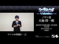 舞台『アルカナ・ファミリア  Valentino』 コメント動画 ノヴァ役 大海将一郎