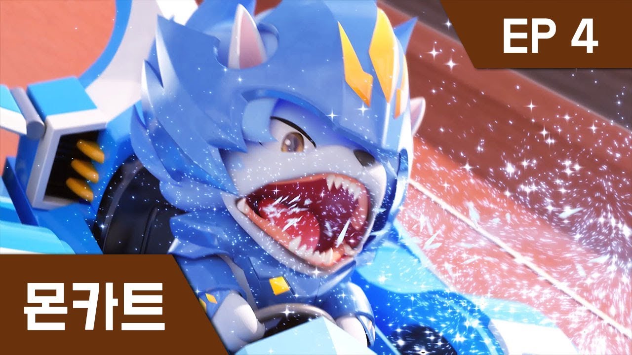 몬카트 EP 04 : 우정의 승부