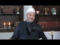 أقرأ وأرتق الشيخ فارس أحمد حسن الحلقة الكاملة 20 2 2026 