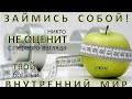 Мой дневник похудения#8 Готовлю на несколько дней.