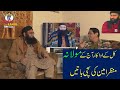 Exclusive Interview of Manzar Ameen With Sardar Kamal. (Kal Ke Adakar Aaj ky Molana Manzar Ameen).