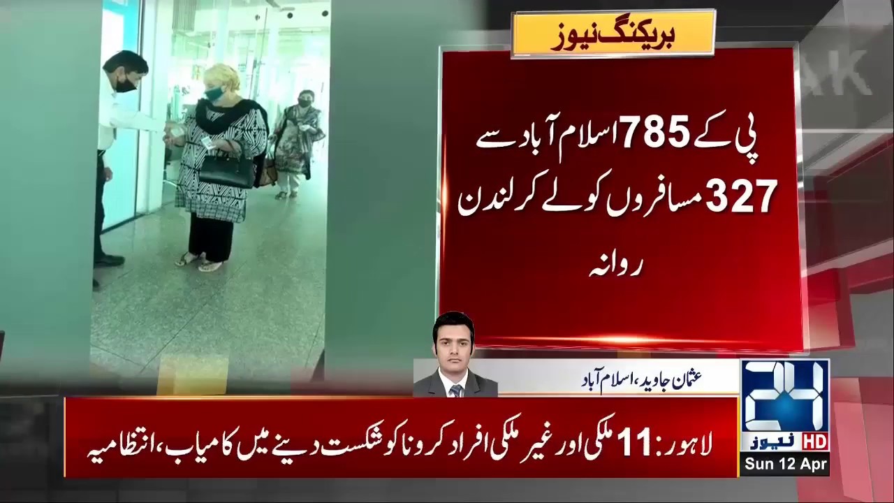 Special Flights From Pakistan To UK Continue