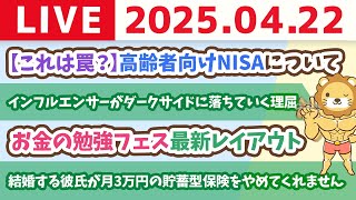 両学長 リベラルアーツ大学の配信のサムネイル画像