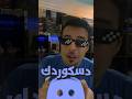 كيف تغير الثيم في الدسكورد عندك 