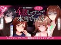 【KU100使用/ASMR】先生？4股してたって本当ですか？【バイノーラル】