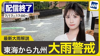 ウェザーニュースの配信のサムネイル画像