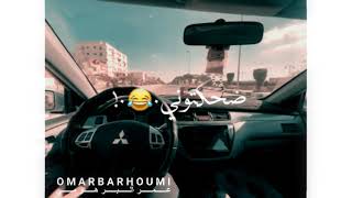 حالات واتس اب مهرجان عاملين جدعان ولاد الحرام مش قادر ضحكتوني/O M A R B A R H O U M I