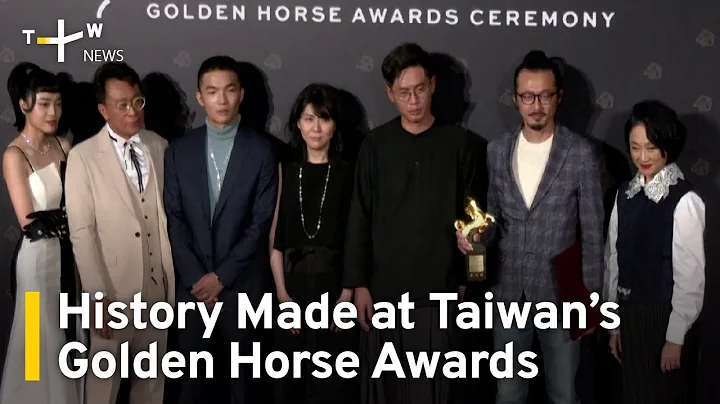 History Made at Taiwan’s Golden Horse Awards | TaiwanPlus News - DayDayNews