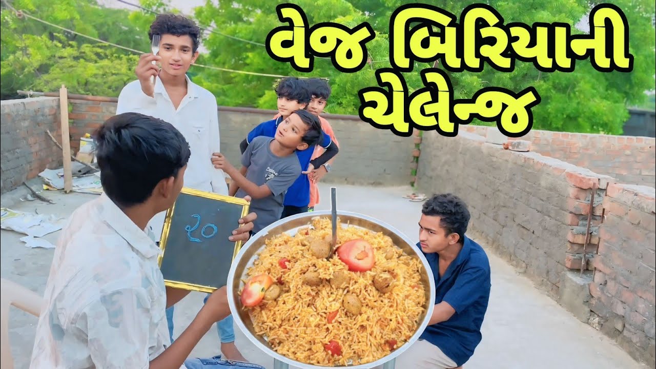 વેજ બિરિયાની ચેલેન્જ વિડિઓ @mrshravanvlog