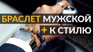 видео Как правильно носить часы мужчине