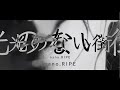 TVアニメ『はたらく魔王さま!!』2nd Season OPテーマ / nano.RIPE「光のない街」Official Music Video / Hikakrinonaimachi