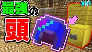 【マインクラフト】ガチャから最強のヘルメットが出たww #11 ガチャクラ【マイクラMOD】【ワンピース,オアスポーン,抜刀剣,タクティカルフレーム実況】【Haru/ハル】