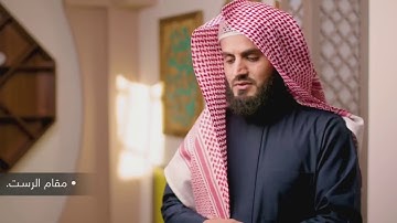 سورة الفاتحة بصوت القارئ رعد الكردي مقام الرست