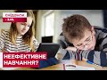 ПРОБЛЕМА ОНЛАЙН-НАВЧАННЯ: Як вимкнена камера впливає на засвоєння матеріалу дитиною?