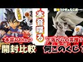 【開封&本音語り】下落からの高騰!?一番くじドラゴンボールについて開封レビューしながら語る クロニクルオブゴクウ 悟空 フィギュア レビュー
