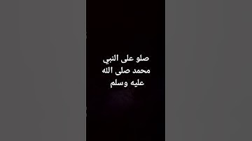 #اكسبلور #راحة_نفسية #لايك #قران_كريم #ترند #تلاوة ادعموا قناة