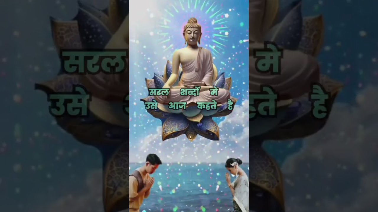 🌺Tathagat Gautam Buddha Updesh 