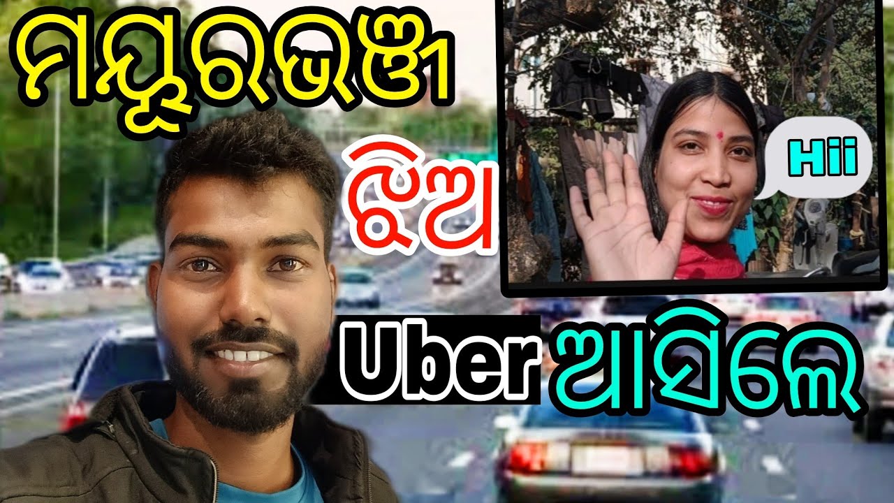 ମୟୂରଭଞ୍ଜ ଝିଅ motivated କଲେ  vlog video କର ଆଗକୁ