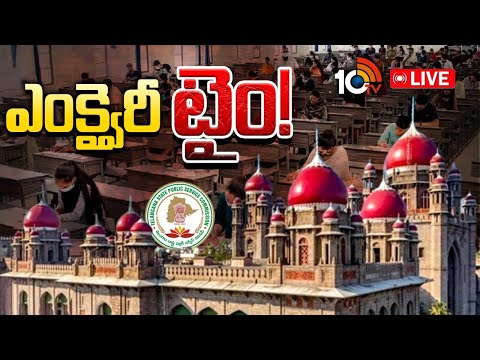 LIVE : Telangana HC Division Bench to Hear Appeals on Group-1 Exams | 10TV News - 10TVNEWSTELUGU