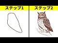 初心者向けの簡単な描画のヒントとコツ30選 || スケッチと絵画のライフハックとチュートリアル