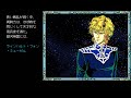 銀河英雄伝説 II PC-98 (1990)