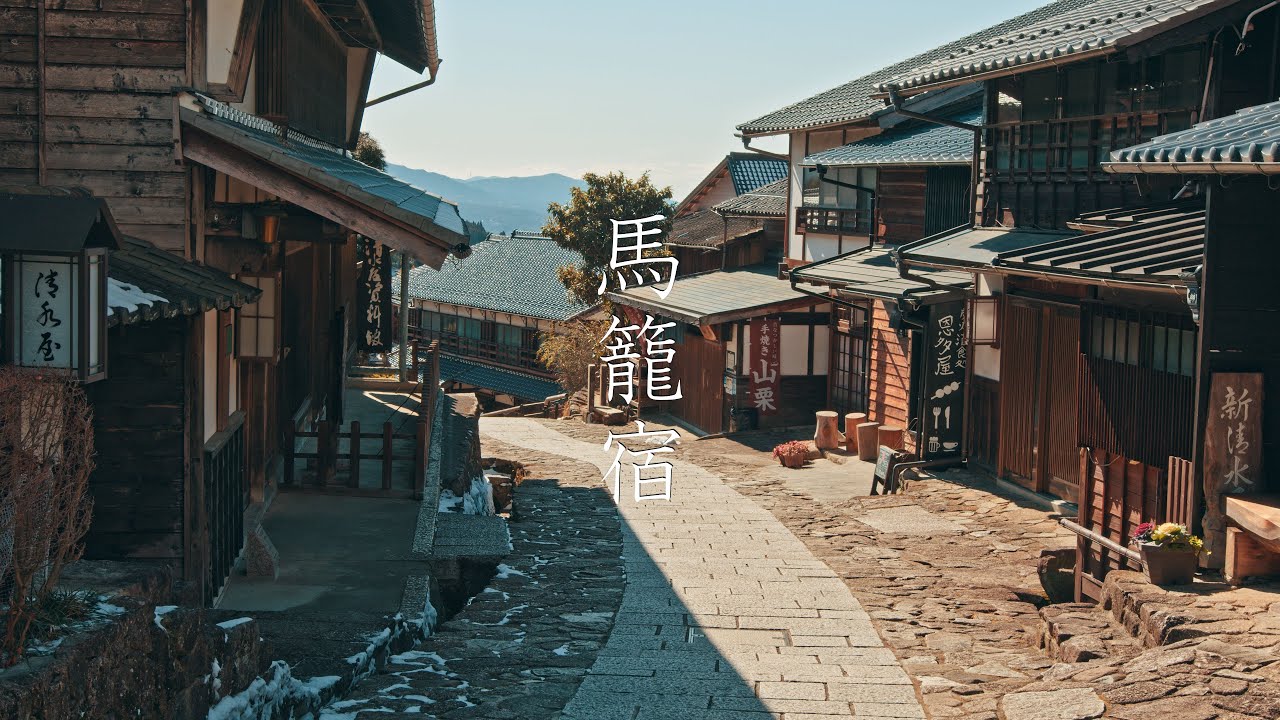 【中山道】馬籠宿の散策 : Walking Around Magome-juku - Nakasendō Trail（Gifu, Japan）