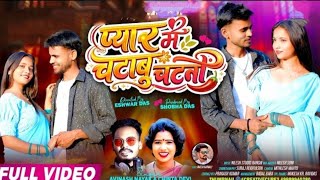 Pyar Me Chatabu Chatni  New Nagpuri Song 2026singer Avinash Nayak U0026 Chinta Devi  Aniket U0026 Neha