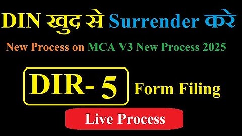 DIN Surrender Process Online 2025 | How to Cancel DIN | #DIR5