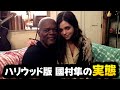 5秒で削除したが、クリック一度でバレたサミュエル・L・ジャクソンの内密な趣味