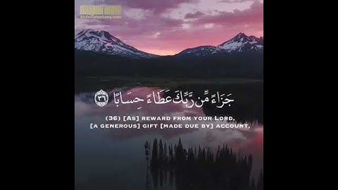 تلاوة من سورة النبأ ||﴿إِنَّ لِلمُتَّقينَ مَفازًا﴾|| القارئ #عبدالله_الجهني 🎤