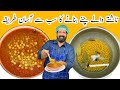 Restaurant Style Cholay Recipe | Chana Recipe | ناشتے والے چنوں کی ریسپی | BaBa Food RRC