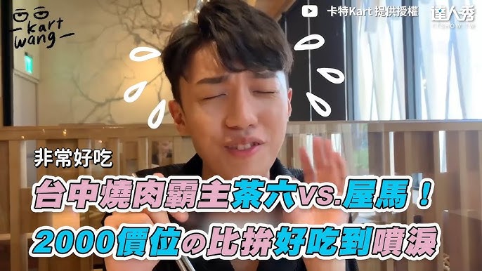 åªèŠ±120å…ƒå°±èƒ½åƒå°ä¸­å±‹é¦¬ æ¥µå