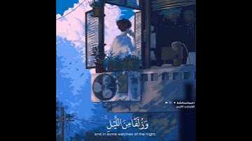 ارح سمعك وقلبك ⁦♥️⁩ || تلاوة مريحة للشيخ رعد الكردي || حالات واتس اب قران - حالات قرانية
