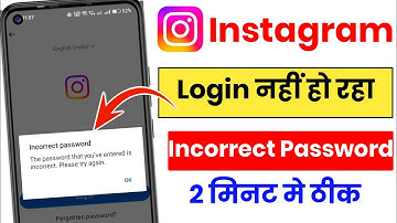 Instagram account login nahi ho raha incorrect password problem instagram password incorrect problem