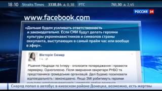 Украинский Телеканал Интер Получил Предупреждение За Голубой Огонек