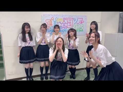 【乃木坂46】真夏のおんぶリレー 無事完走！