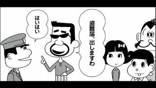 漫画・撤去された放置自転車を無料で取り返す男