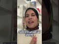 مقاومة الانسولين #sante #