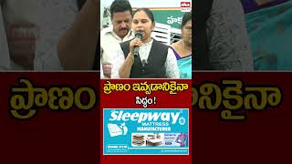 ప్రాణం ఇవ్వడానికైనా సిద్ధం ! #ehatv #ramachandrayadav #dharmadeeksha #bcyparty #advocaterajini
