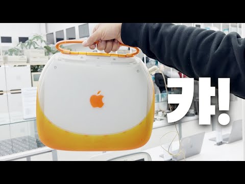 지금봐도 미친 디자인😲  손잡이 달린 맥북? 이거 뭔지 아시나요?